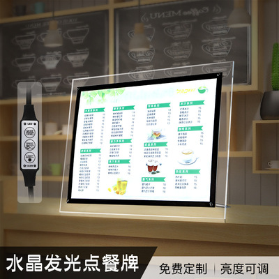 奶茶店菜单展示牌 水晶发光点餐灯箱汉堡饭店吧台价目表设计制作