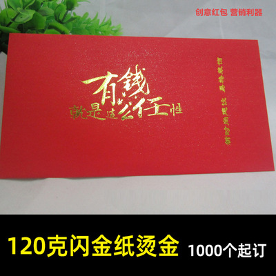 2021 The Lunar New Year Red envelope customized marry Jubilation advertisement festival high-grade originality Packets Customized Gilding logo