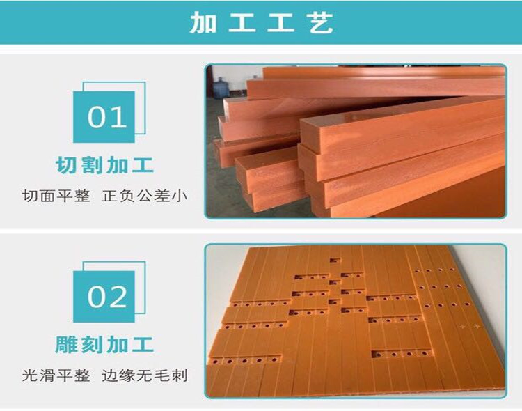绝缘胶木板电木板加工定 做零切CNC雕刻1-100mm酚醛树脂板电木板-阿里巴巴