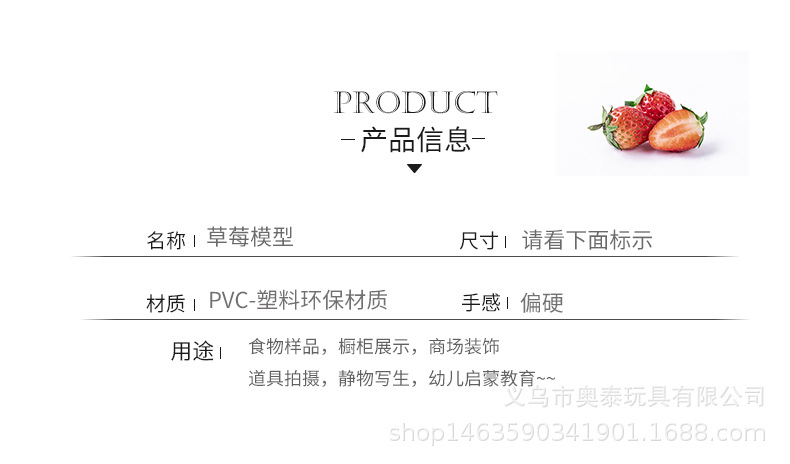 New strawberry details page_02.jpg