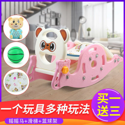 儿童多功能摇摇马二合一宝宝滑梯篮球框三合一室内大型游乐畅玩