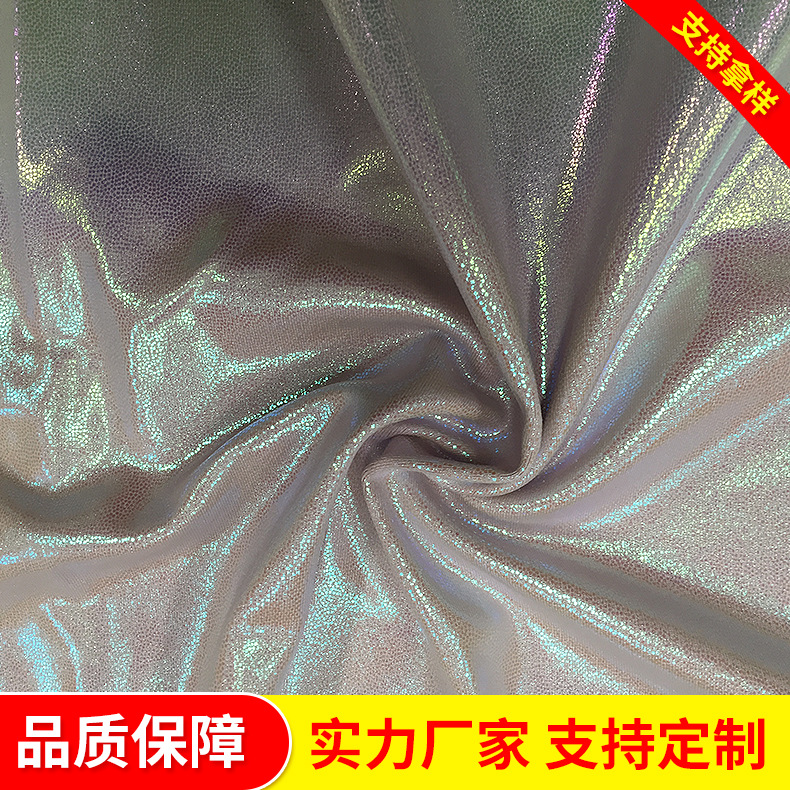 厂家供应  涤氨纶汗布幻彩烫金