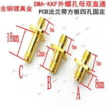 SMA-KKF���ݿ��pֱͨPCB�����Ŀ׷��m���lRF/GPRS/WIFI�A���쾀ĸ