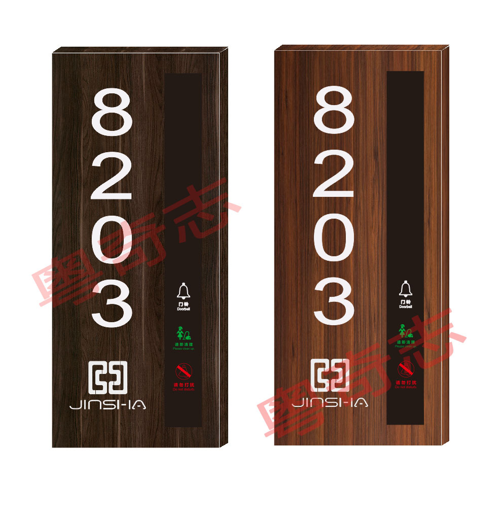 木纹电子门牌号码牌门牌号酒店别墅学校挂牌木质创意门牌商用