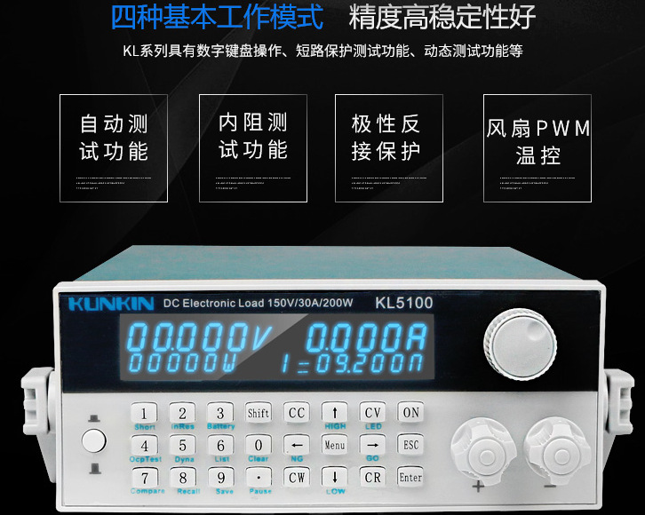 广勤程控可编程负载测试仪KL5101/150V40A300W高精度保护220/110V