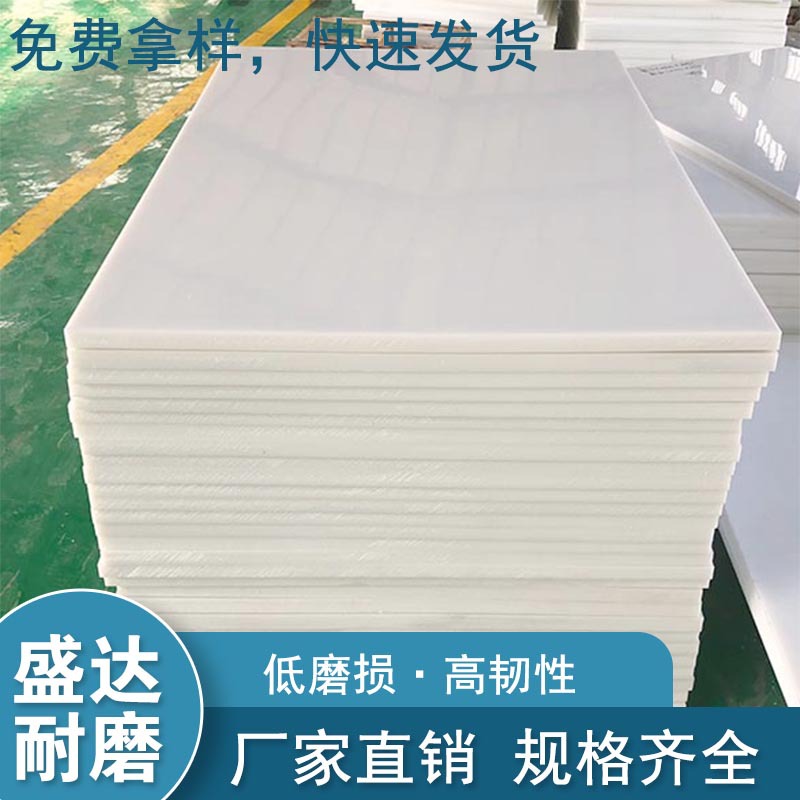 Polyethylene hdpe wear-resisting Car Bunker Liner pe machining Ultrahigh Weight Polyethylene sheet