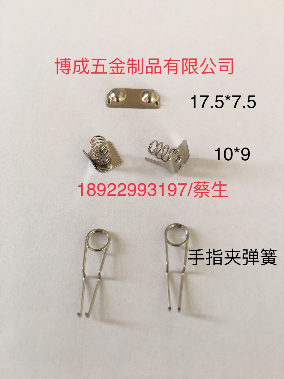 生产血氧仪额温枪五金配件医疗检测仪电池弹片血氧仪手指夹弹簧