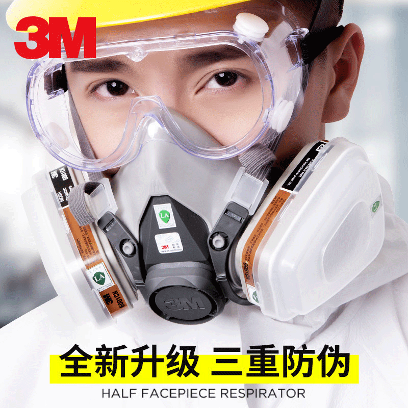 3M6200防毒面具化工气体喷漆专用防护异味口罩打农药呼吸防尘面罩