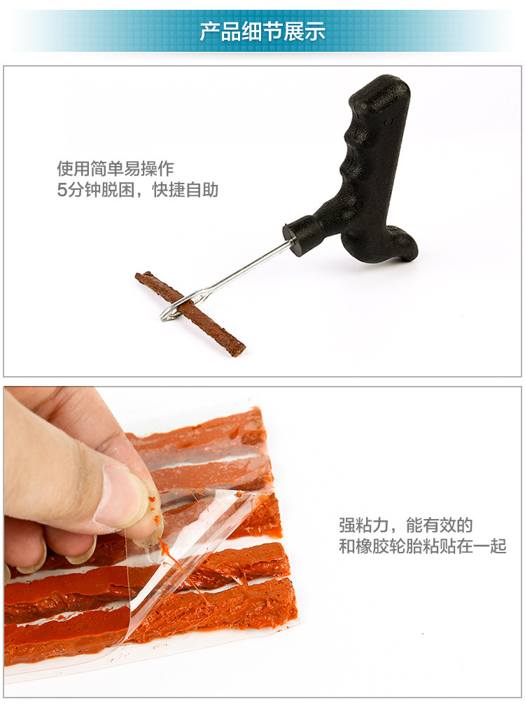 Self-driving emergency car tire repair tool suit tire repair tool DIY tire repair rubber strip quick tire repair tool