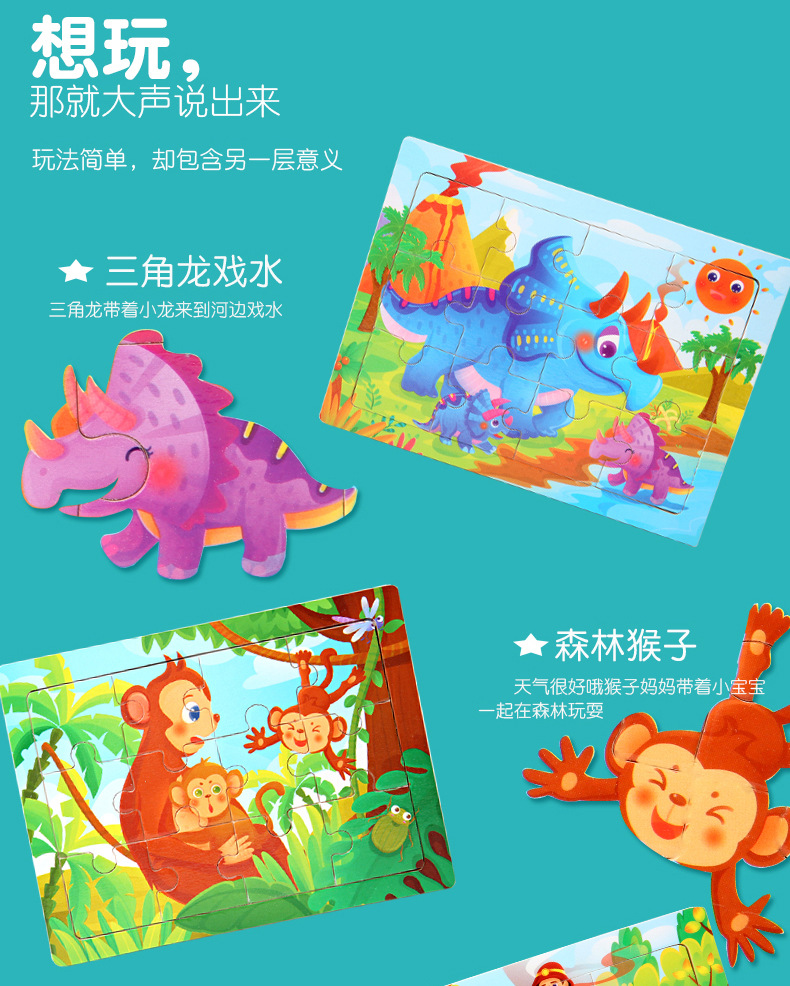 12片拼图790 (7).jpg