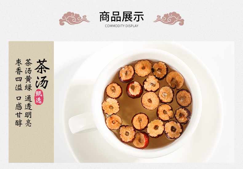 Dried Red Date Slices Zao Gan Herbal Tea Sweet Jujube Chips 500g quality and texture