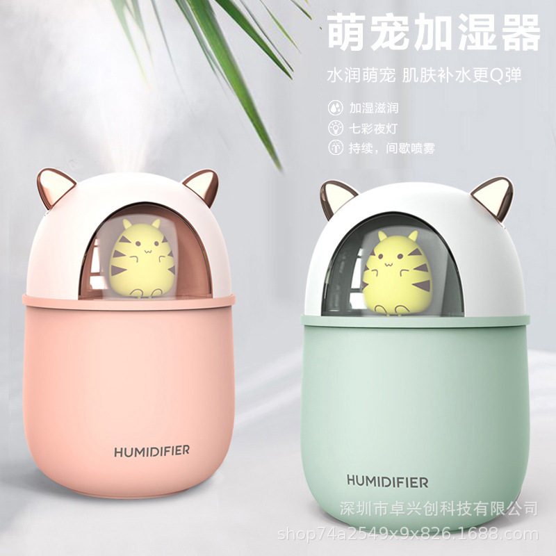 新款萌宠加湿器USB桌面空气净化器家用萌鼠车载静音补水仪喷雾器