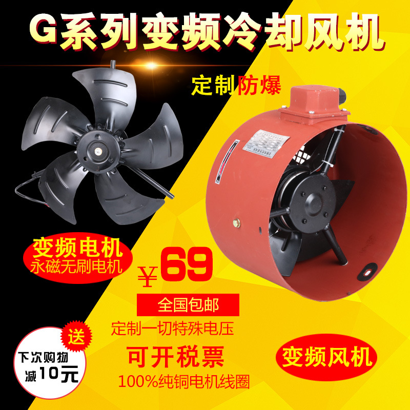 G系列变频风机G112散热风扇 外转子轴流风机 电机冷却风机