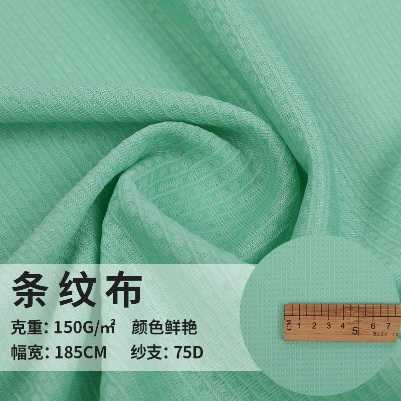 75D全涤华夫格网眼布 厂家直销条纹布 T恤休闲运动服针织鸟眼面料