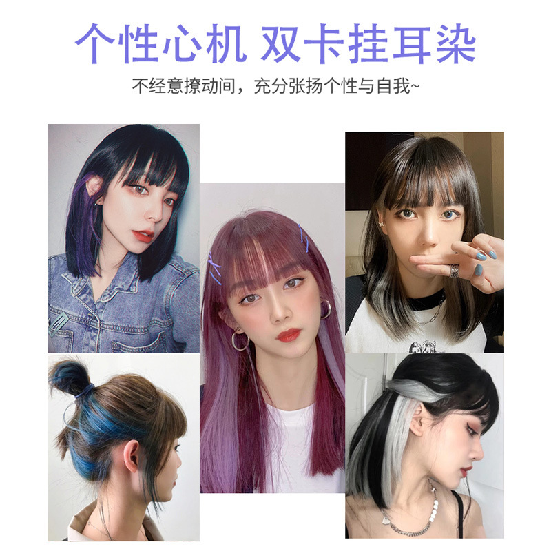 兩卡彩色假發女接發片直發挑染女長發挂耳染接發壹片式批發廠家