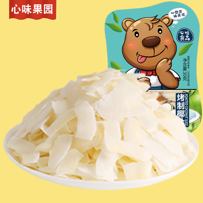 心味果园30g烘烤椰片小包装一件代发