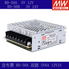 ˫RD-50ĄγصԴ50W5V6A/12V3A˫·D/NED-35A/50A