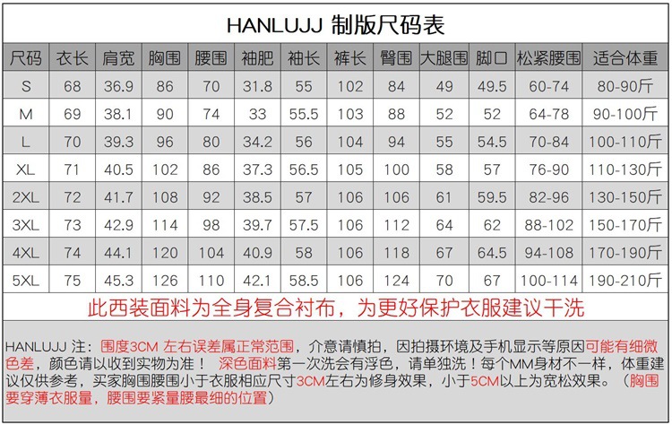 尺码表OK.jpg