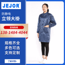 廠家工作大褂定制網格立領防水防塵食品車間電子廠工作服防靜電