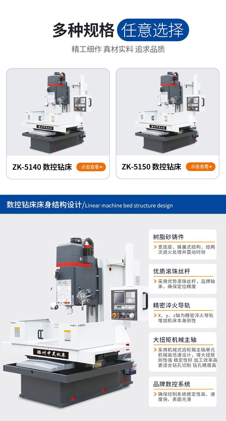 數控鉆床詳情_02.jpg