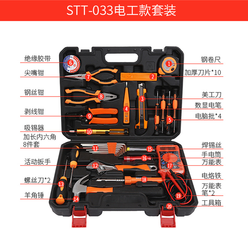 Nuevo hogar coche herramientas de hardware traje 25 Multi-propósito hogar reparación conjunto caja de regalo conjunto fábrica al por mayor