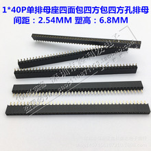 ĸ1*40Pĸ2.54MMg ܸ6.8mm ķķ