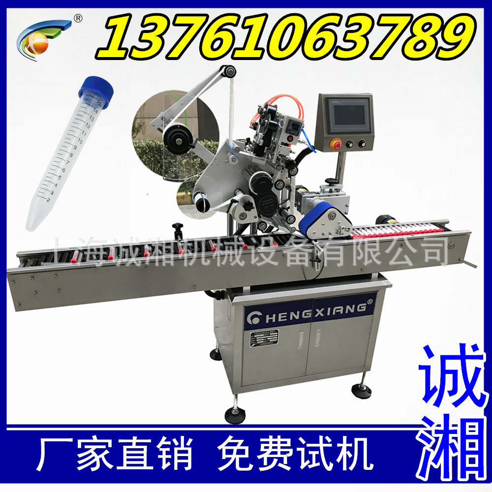 #【卧式贴标机】不干胶卧式贴标机 小圆管贴标机 上海厂家