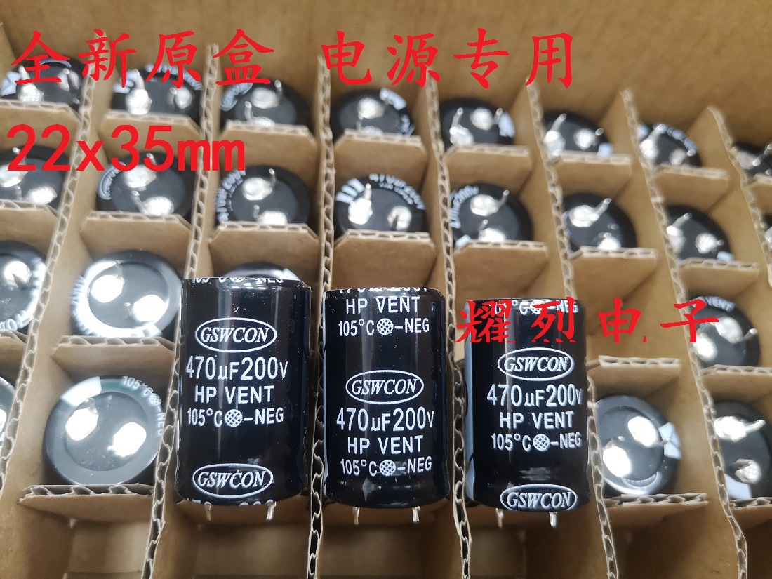 工厂直销 470uf 200v 22x35 GSWCON 200v470uf 电源专用 电解电容