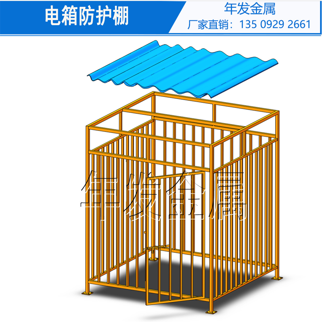 广州厂家配电箱防护棚 电箱安全围栏 配电箱格栅围栏 年发出品