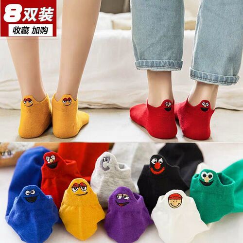Men's and Women's Korean Version Spring and Autumn Four Seasons Short Socks Ship Socks Invisible Socks for Men and Women Cotton Men and Women's Low Mouth Student Socks