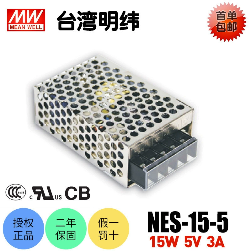 Тайвань MEAN WELL NES-15-5 15W импульсный источник питания 5V3A DC регулируемый LED драйвер мониторинг