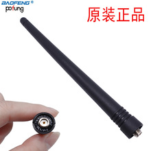 ���h���v�Cԭ�b15CM�쾀 UV-5R 5RA 5RB 5RE UV-B5 B8 UV-82�쾀