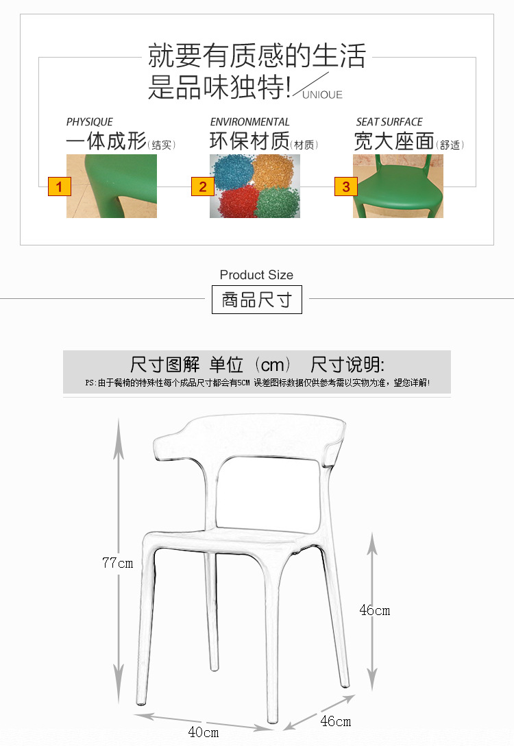 牛角餐椅详情页_05