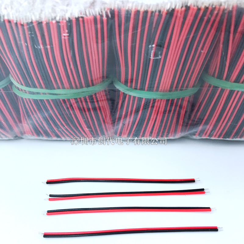 0.8mm红黑线 UL1007电子线24号22号端子线汽车音响双并喇叭线