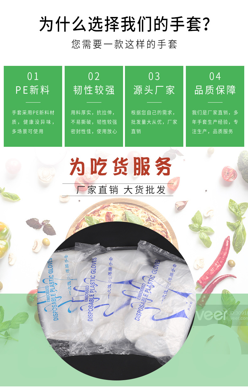 食品用一次性手套 厨房洗碗小龙虾手套加厚 PE手套厂家直供批发详情2