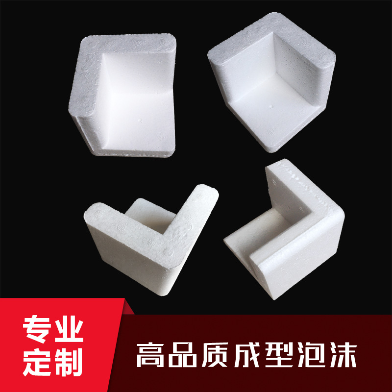 广东佛山泡沫厂家批发泡沫护角 三角泡沫包装包角 eps泡沫套角