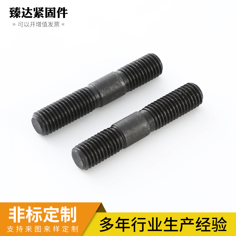 碳钢双头螺栓 非标异型全螺纹螺柱 8.8级高强度双头螺丝螺栓批发|ms