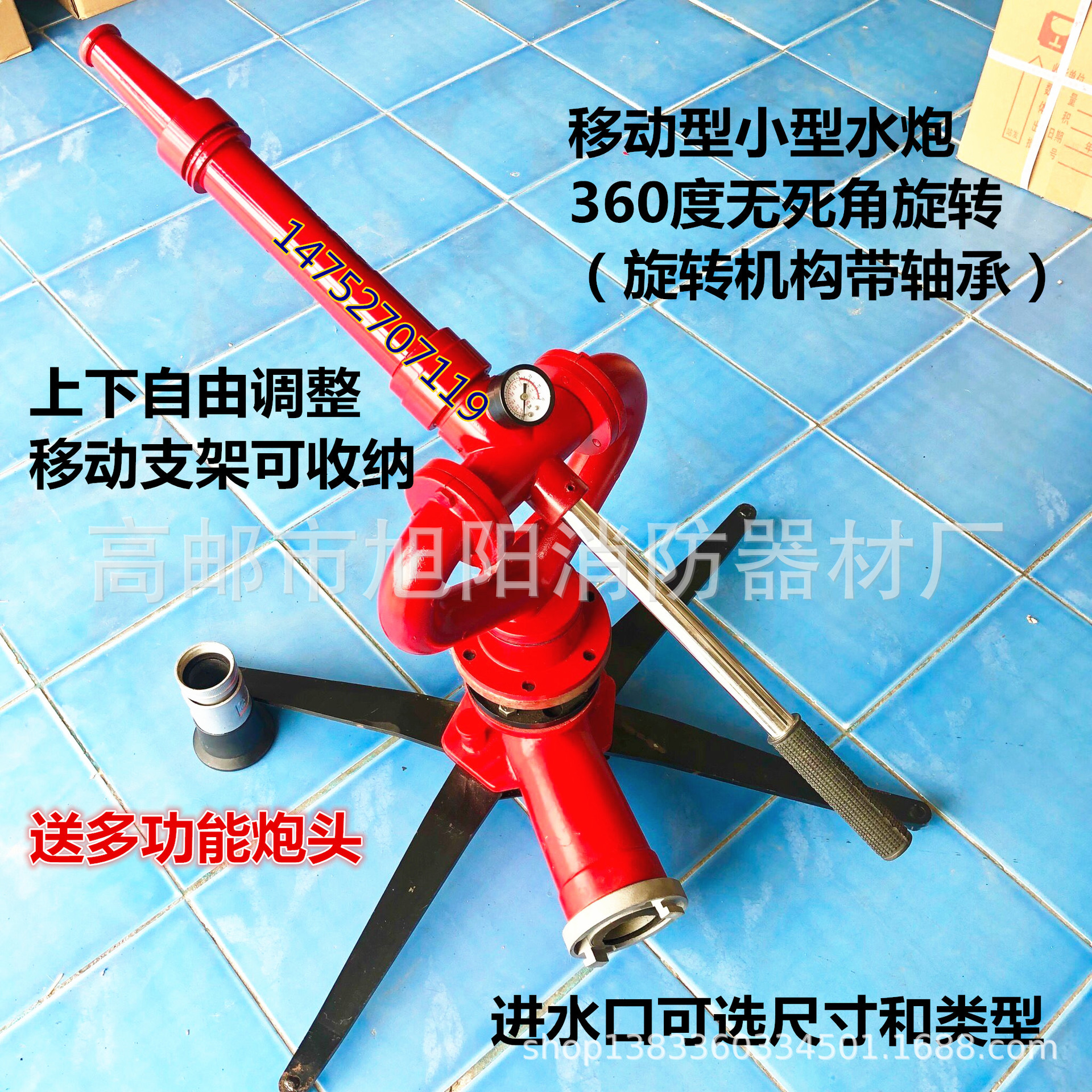 批发消防水炮 洒水车多功能水枪 小型移动炮 微型消防车专用水炮