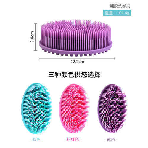 Silicone bath brush baby bath soft brush baby tactile training brush baby massage brush manufacturer wholesale