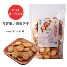 奇洋福小奇福饼干雪花酥专用500g小圆饼纽扣饼干零食烘焙原料批发