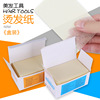 Perm paper Hairdressing ultrathin Non-woven fabric Paper bar Electric hair Tissue ceramics Digital box-packed wholesale