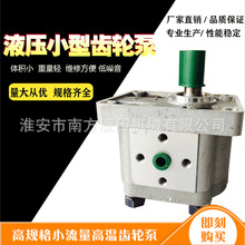 CBN-F（E)300小流量高溫齒輪泵系列熱銷供應高規格價格優惠