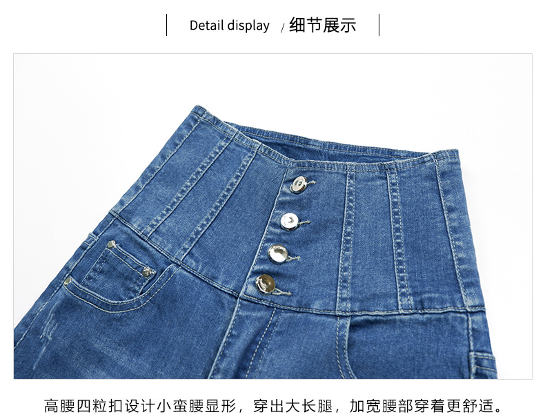 high-waist slimming denim trousers NSDT9109