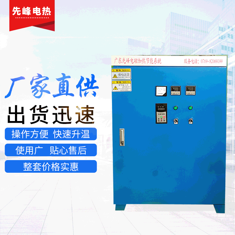 电采暖炉 工业变频电磁采暖炉 落地电采暖炉 别墅锅炉 电采暖设备