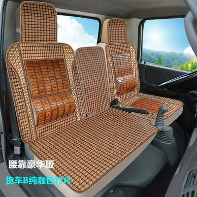 Light Truck Three-seat Cushion Kaima: Cool pad - b-pure-curry-bamboo-waist-version