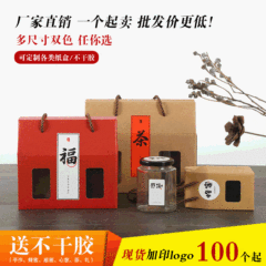 Kraft Paper Honey Packaging Box Universal Six-Sided Glass Plastic Bottle Paper Box Jam Herbal Tea Gift Box Wholesale