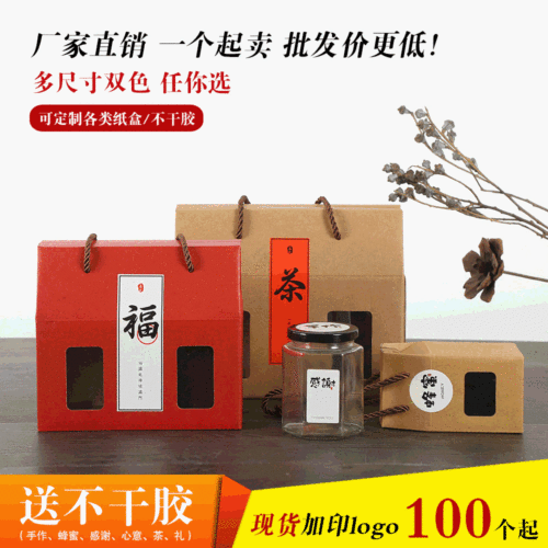 Kraft Paper Honey Packaging Box Universal Six-Sided Glass Plastic Bottle Paper Box Jam Herbal Tea Gift Box Wholesale