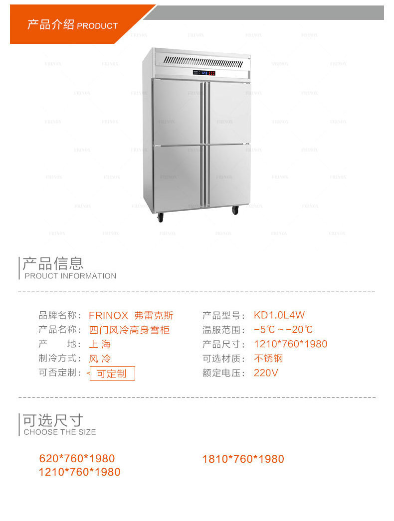 厂家供应 KD1.0L4W 立式冷冻柜 四门高身雪柜 大型冷冻柜