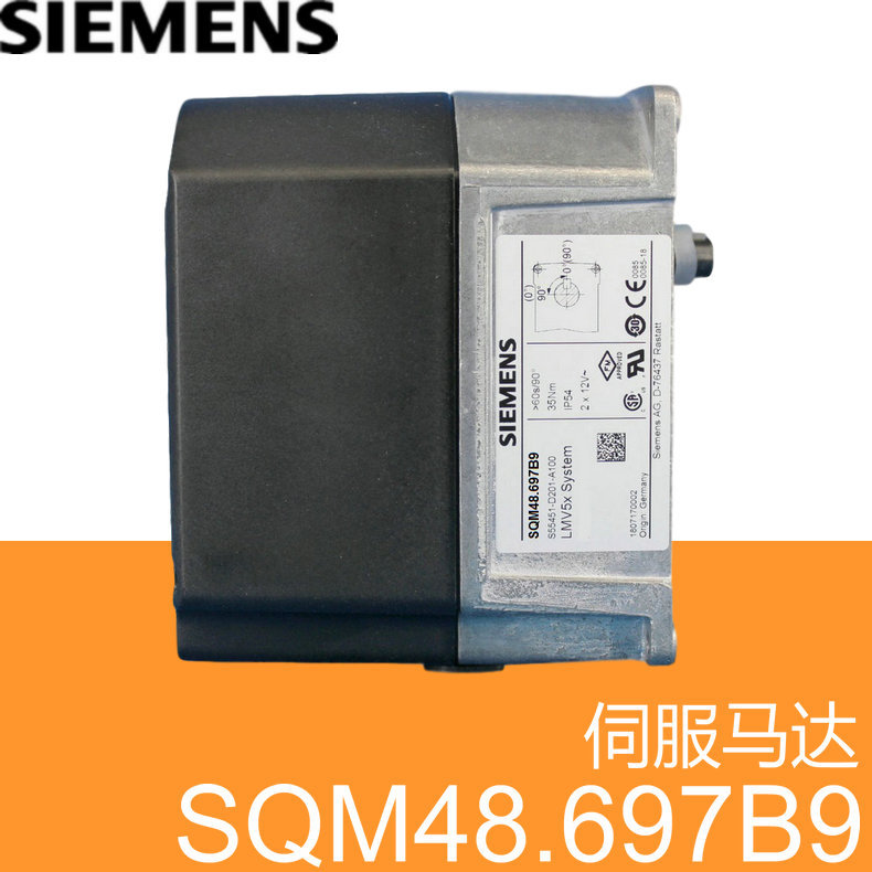 SIEMENS 伺服马达 SQM48.697B9 35Nm 适用于LMV5x系列 德国西门子