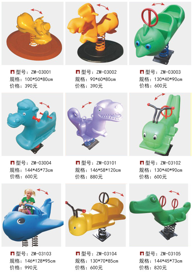 弹簧摇马详情_18.jpg